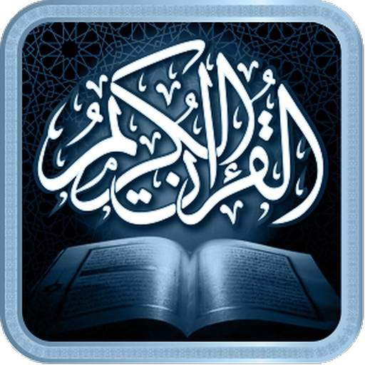 Quran Urdu app icon