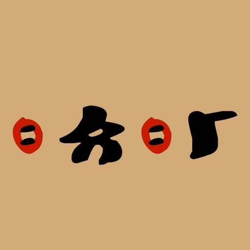 Irk Bitig app icon