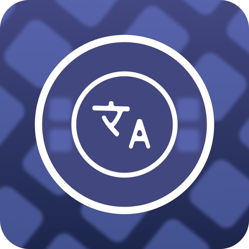 Our translator and keyboard app icon