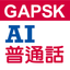 AI 小學普通話 icon
