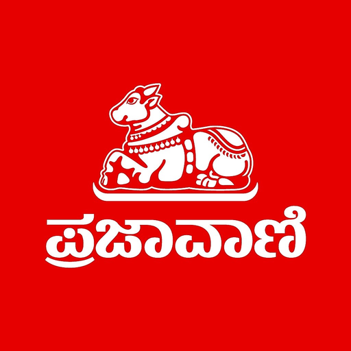Prajavani Kannada News App app icon