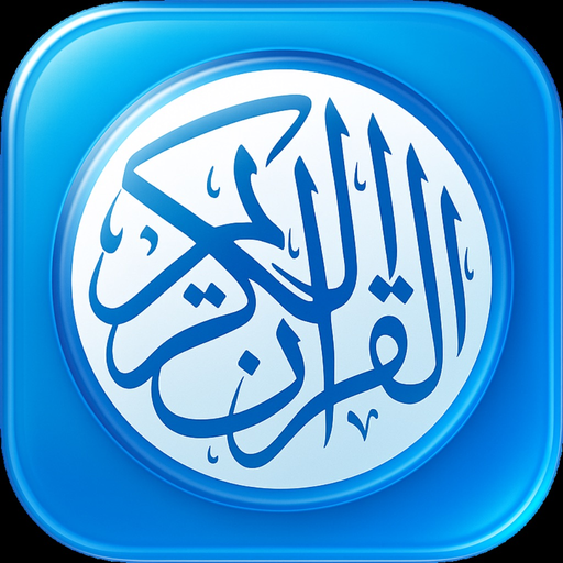 Quran Mobile - القران الكريم app icon