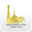 Masjid Tawhid Leyton icon