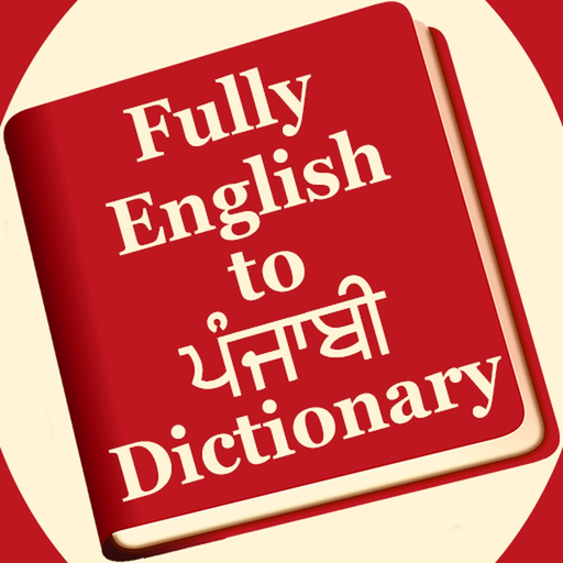 Punjabi English Dictionary app icon