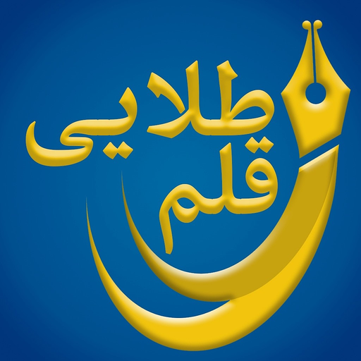 Golden Pen app icon