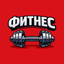 Фитнес на районе icon