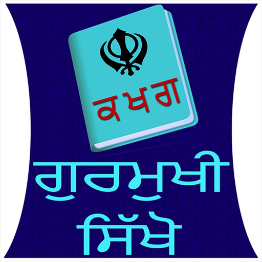 Learn Complete Gurmukhi app icon