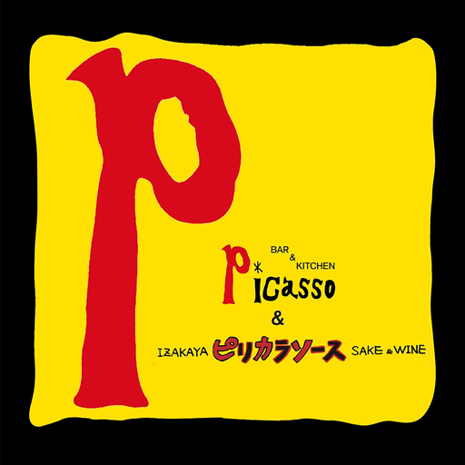 Picasso & ピリカラソース app icon