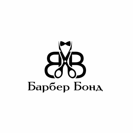 Барбер Бонд Барбершоп app icon