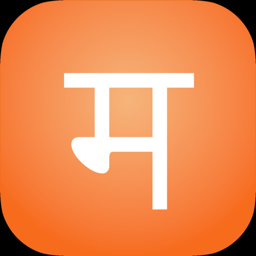 Marathi Alphabet app icon