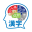 Hack Kanji icon