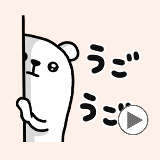 Purukumasan UGOUGO1 app icon