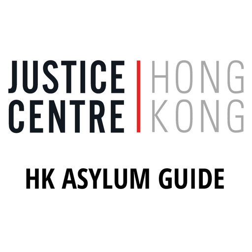 HK Asylum Guide app icon