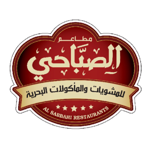 Alsabbahi Restaurants app icon