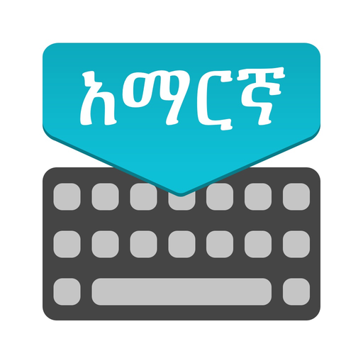 Amharic Keyobard : Translator app icon