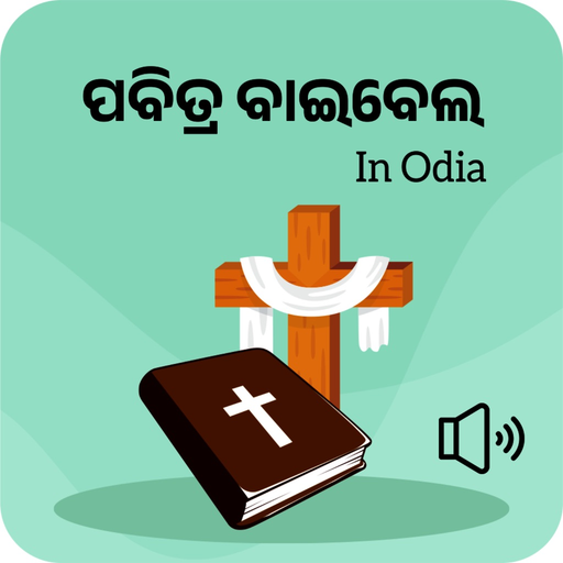 Holy Bible in Odia app icon