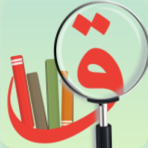 Qamoos53 app icon