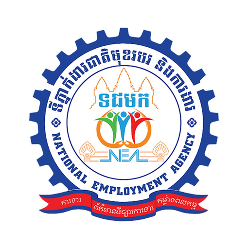 NEA Career Fair (Job Seeker) app icon