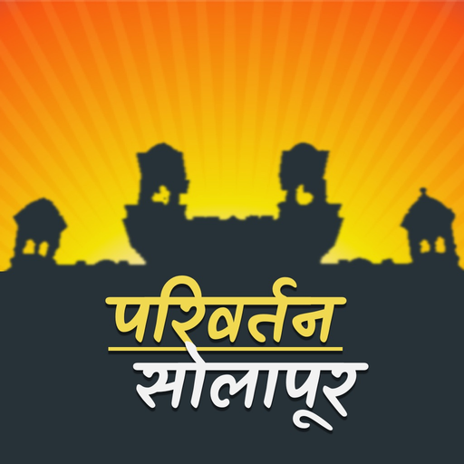 Parivartan Solapur app icon