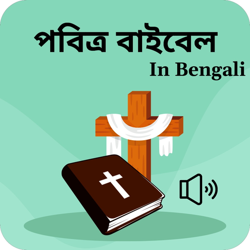 Holy Bible in Bengali app icon