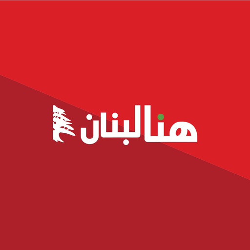 This is Lebanon app icon