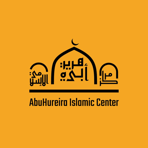Abuhureira Islamic Center app icon
