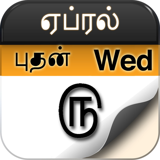 Tamil Calendar (With Gowri) app icon
