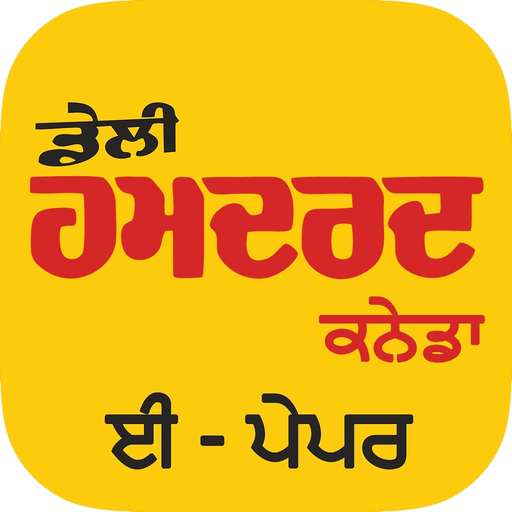 DailyHamdard ePaper app icon