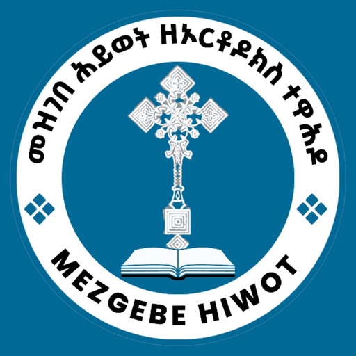 Mezgebe Hiwot app icon
