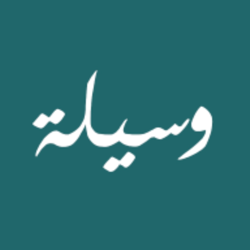 Vaseelah - Arabisch lernen app icon
