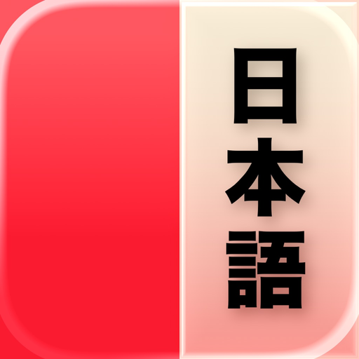 Learn Japanese Kanji: Benkyō app icon