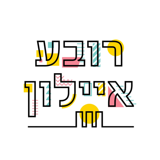 Ayalon Quarter app icon