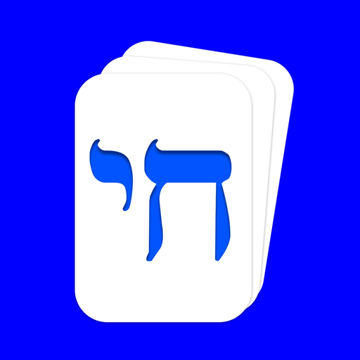 SmartHebrewFlashcards app icon