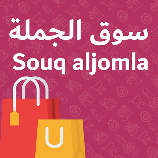 souq al jomla app icon