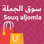 souq al jomla icon