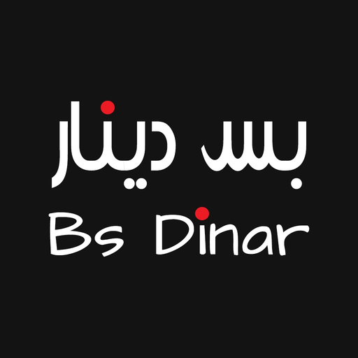 Bs Dinar بس دينار app icon