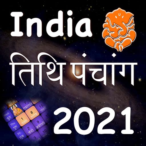 India Panchang Calendar 2021 app icon