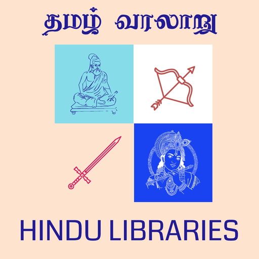Hindu Libraries app icon