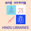 Hindu Libraries icon