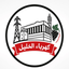 Hepco APP - كهرباء الخليل icon