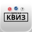 Srpski Kviz icon