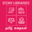 Tamil Story Libraries icon