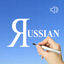 Russian Words & Writing icon