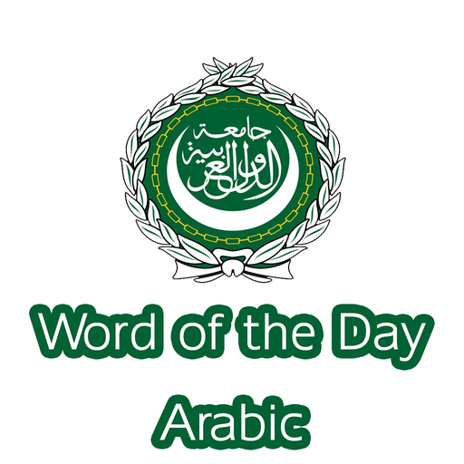 Arabic - Word of the Day app icon