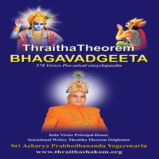 Bhagavadgeetha English app icon