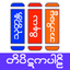 Tipitaka Pali icon
