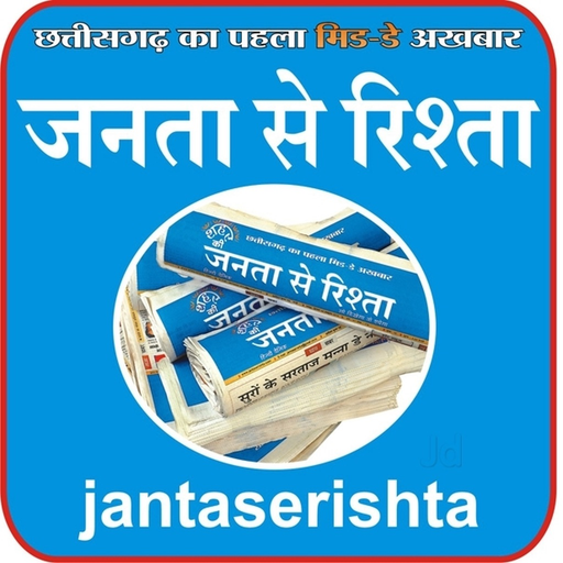 Janta Se Rishta app icon
