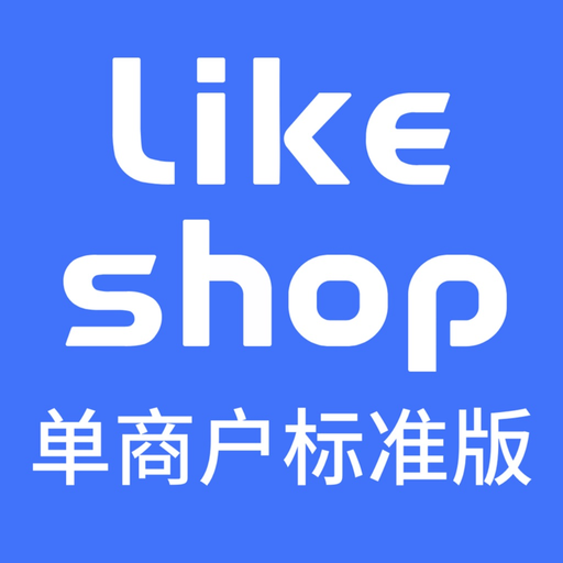 likeshop单商户 app icon