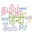 Desi.Anuvad icon