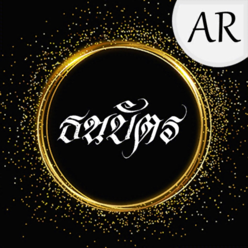 AR ประวัติศาสตร์จากธนบัตรไทย app icon